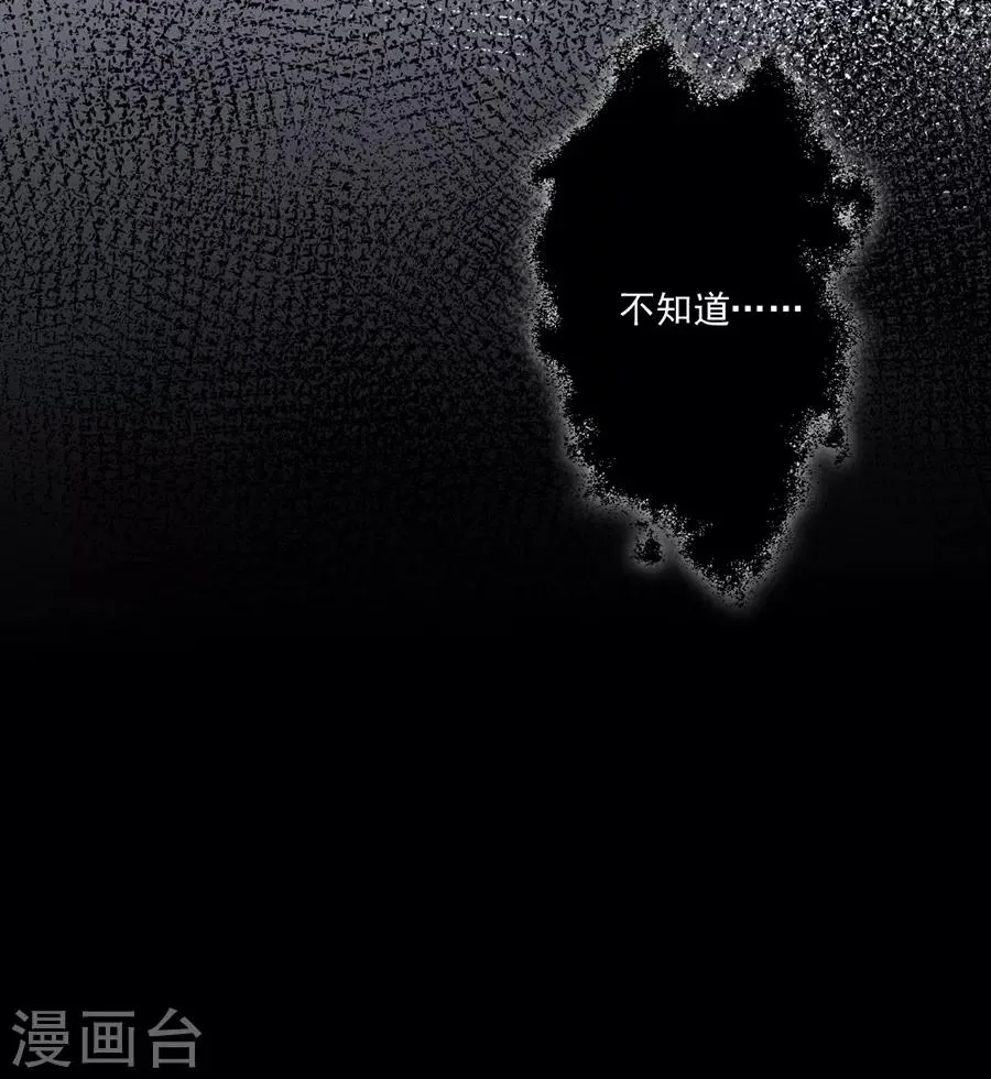 第96话 永不相见！ 第27页