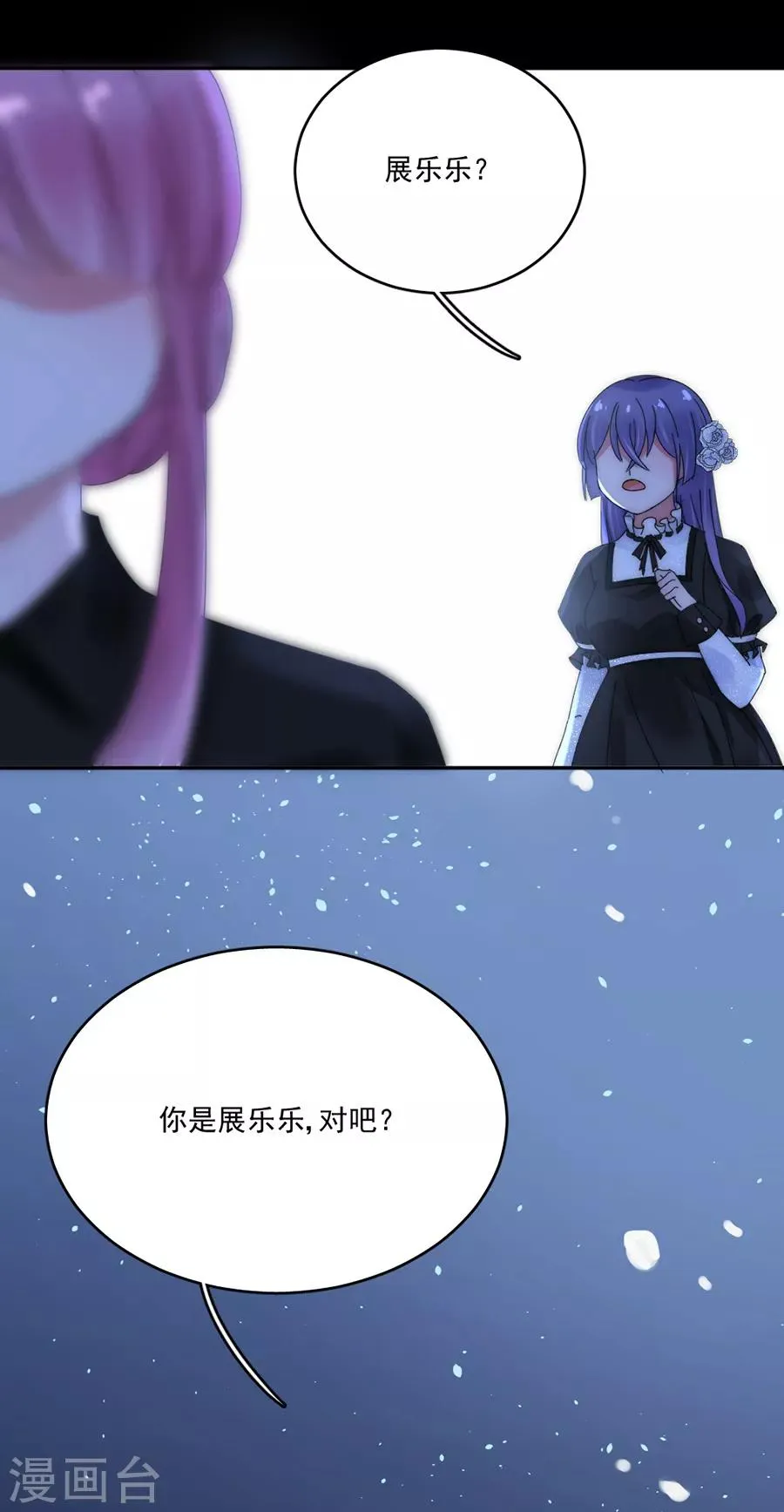 第96话 永不相见！ 第30页