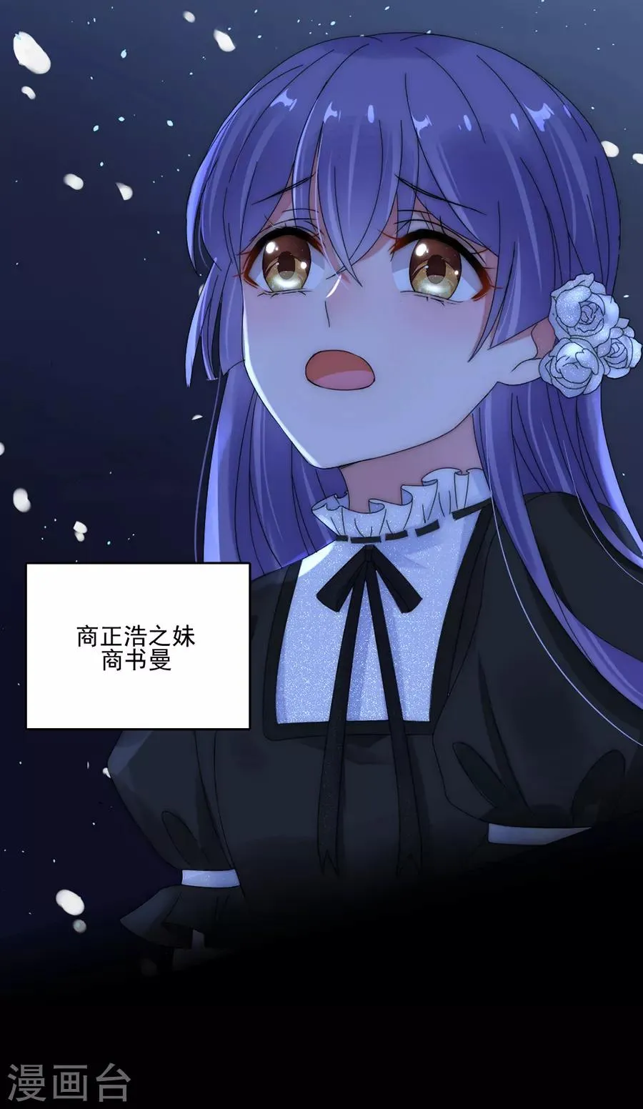 第96话 永不相见！ 第31页