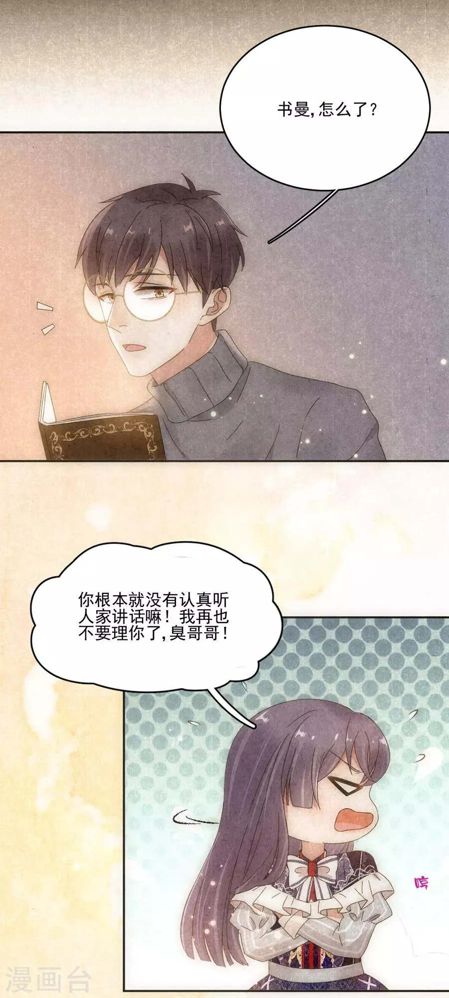 第97话 我会替他完成心愿 第13页