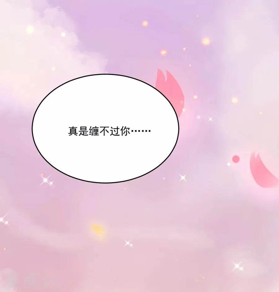 第97话 我会替他完成心愿 第17页