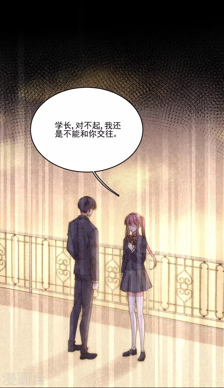 第97话 我会替他完成心愿 第21页