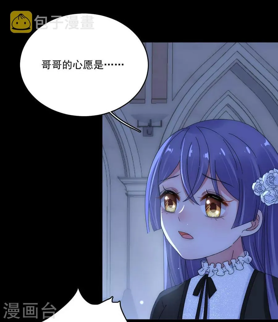 第97话 我会替他完成心愿 第31页
