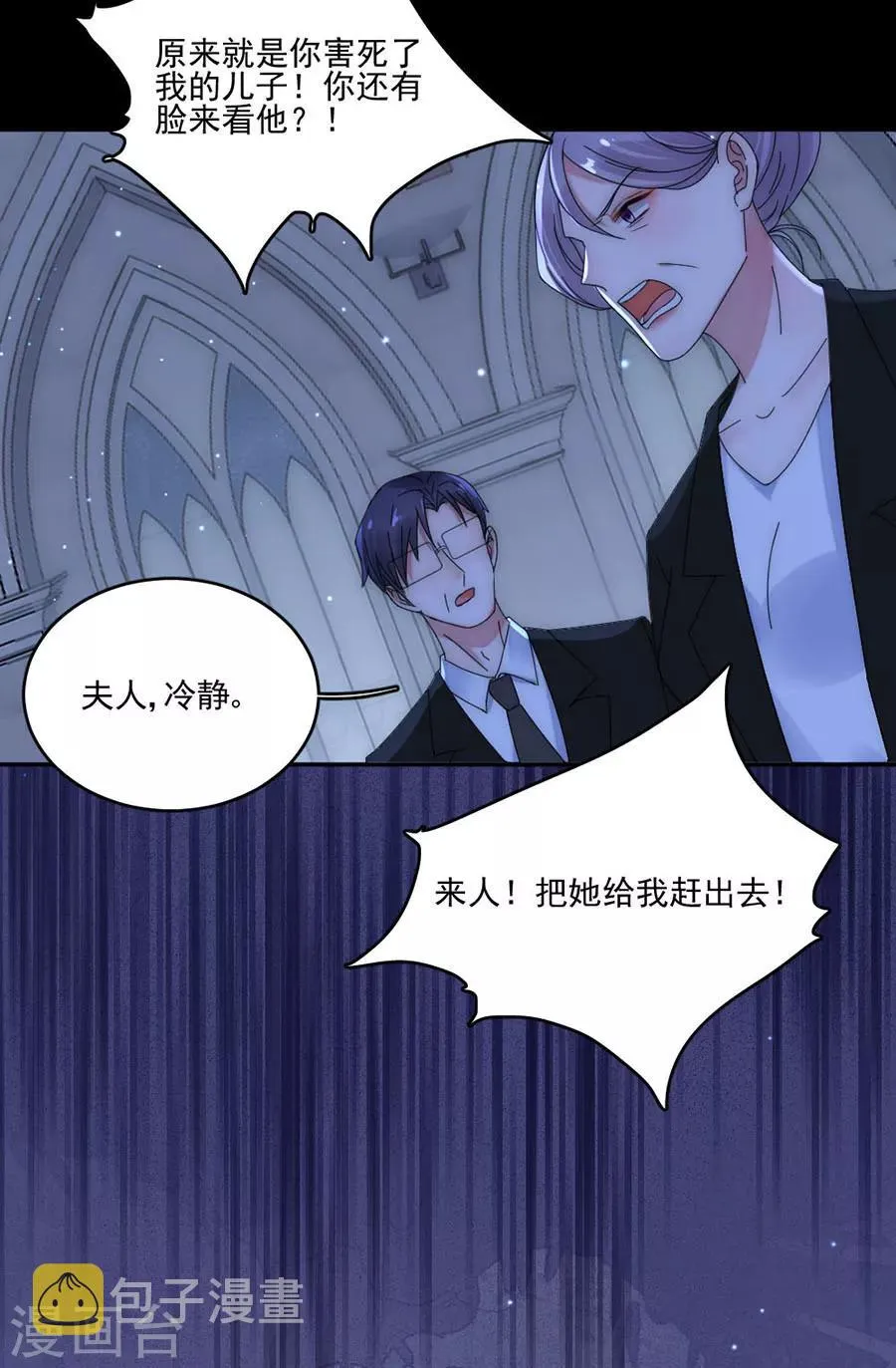 第97话 我会替他完成心愿 第32页