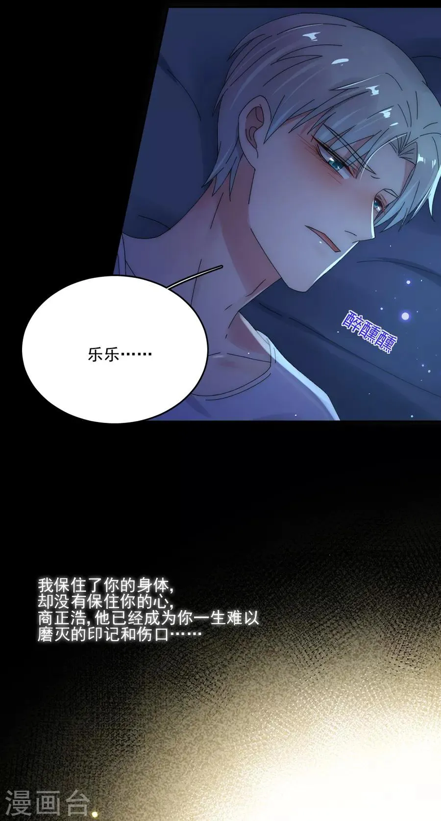 第98话 告诉我你的目的 第4页