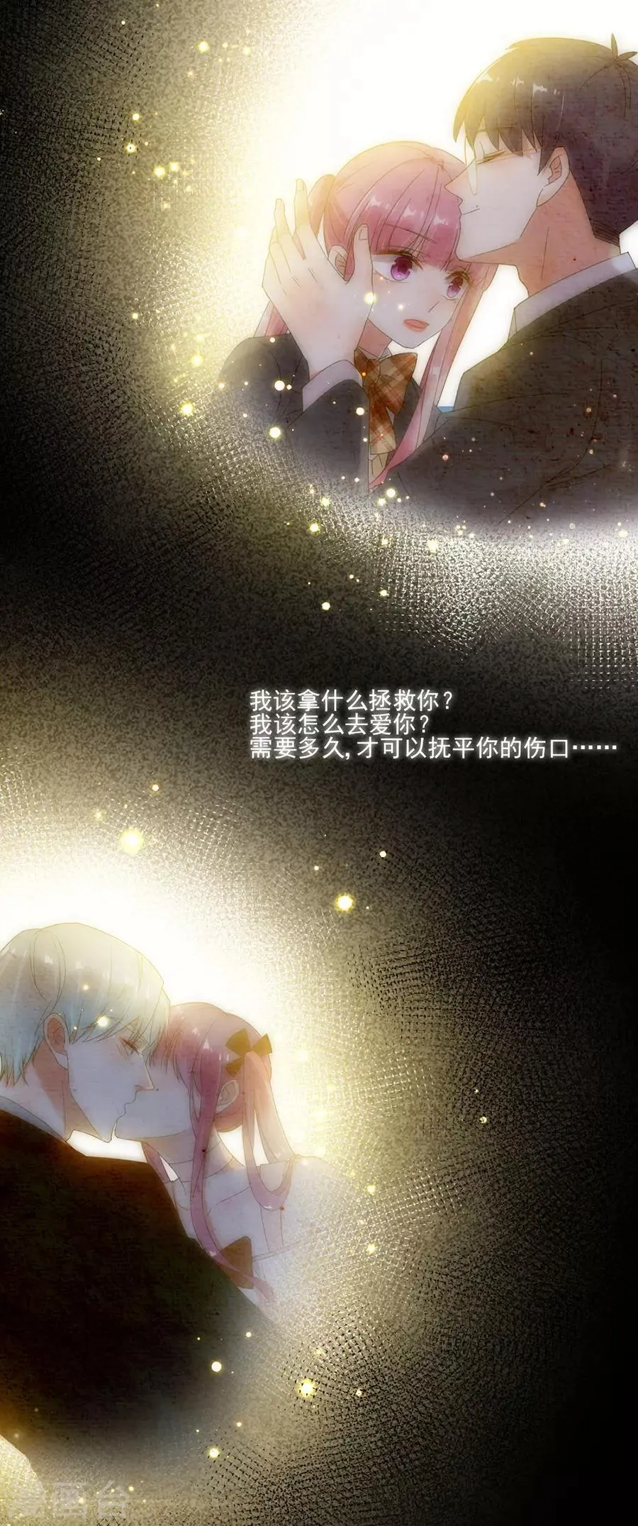 第98话 告诉我你的目的 第5页