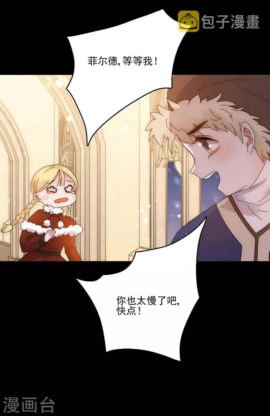 第98话 告诉我你的目的 第9页
