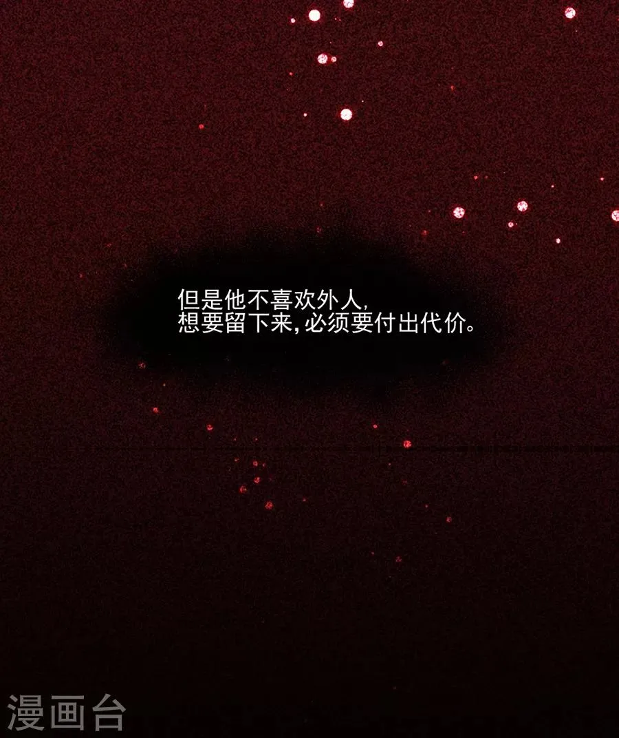 第98话 告诉我你的目的 第22页