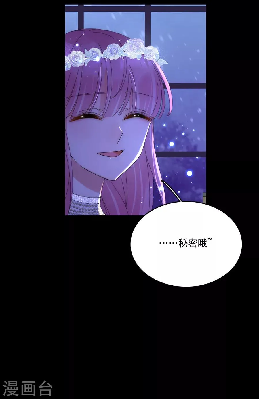 第98话 告诉我你的目的 第25页