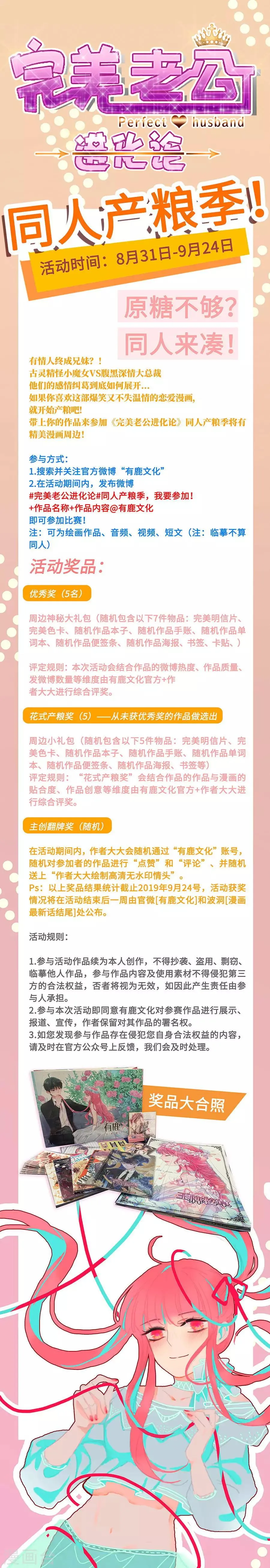 第98话 告诉我你的目的 第29页