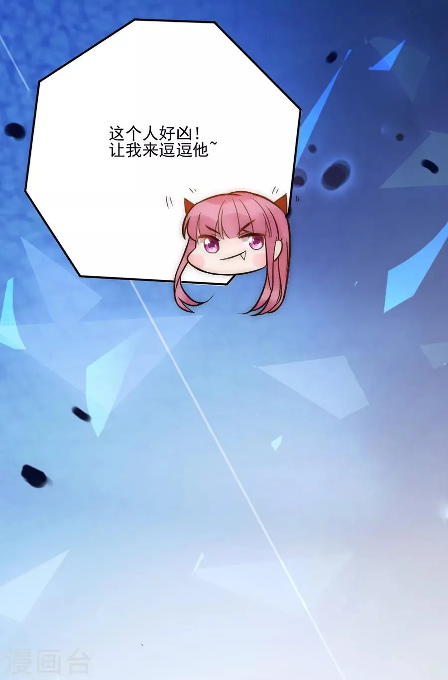 第99话 立刻驱逐出境 第4页