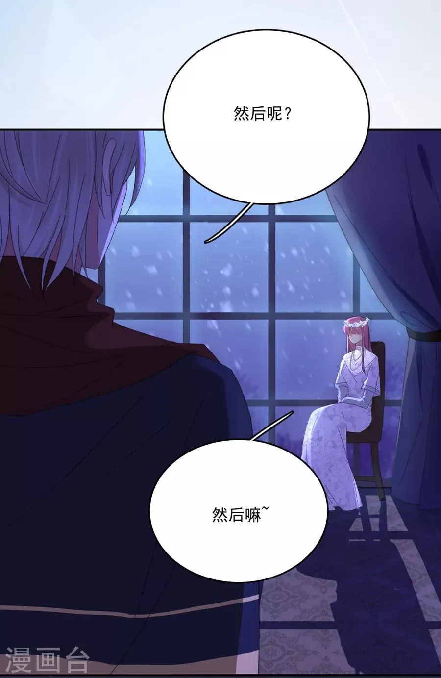 第99话 立刻驱逐出境 第5页