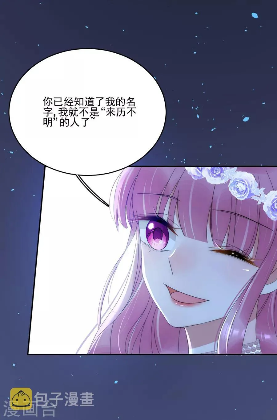 第99话 立刻驱逐出境 第6页