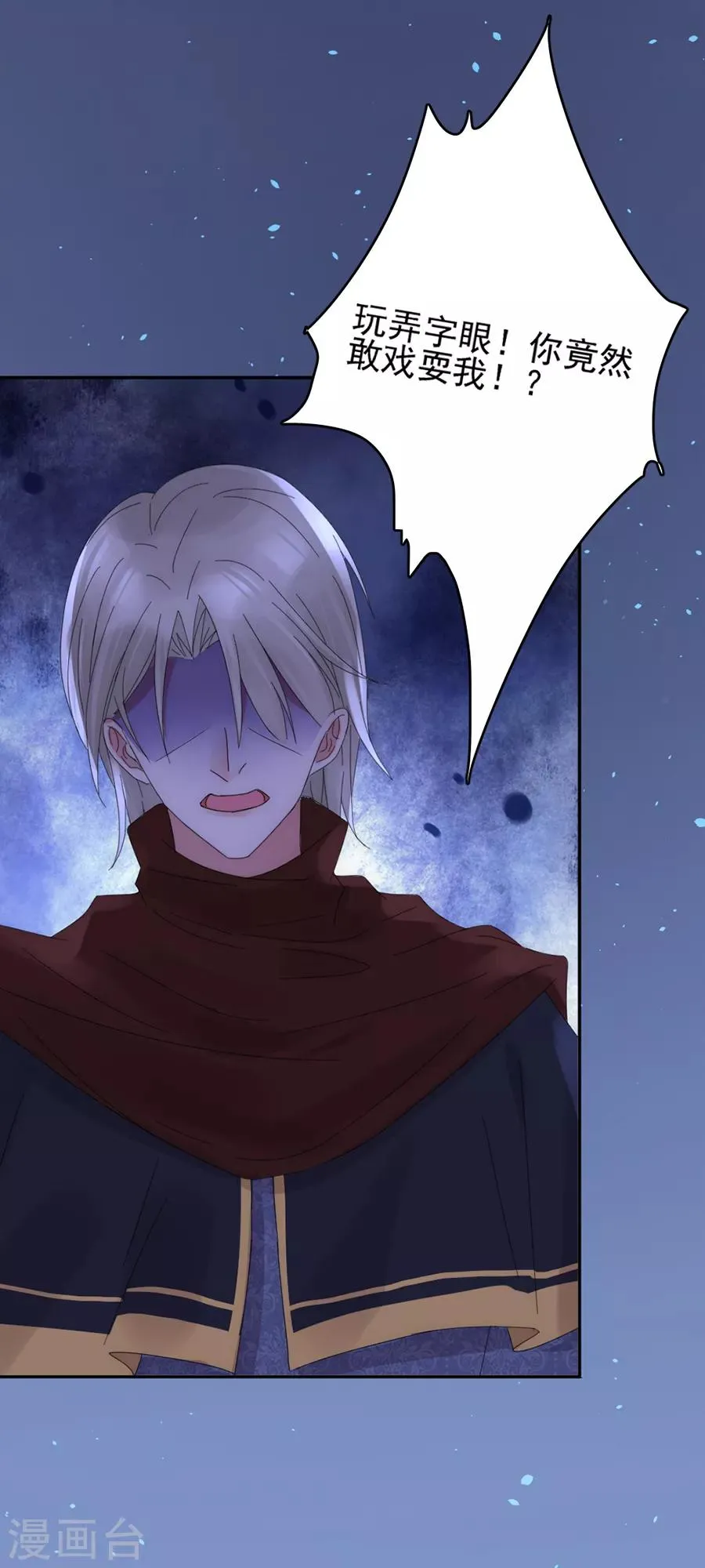 第99话 立刻驱逐出境 第7页