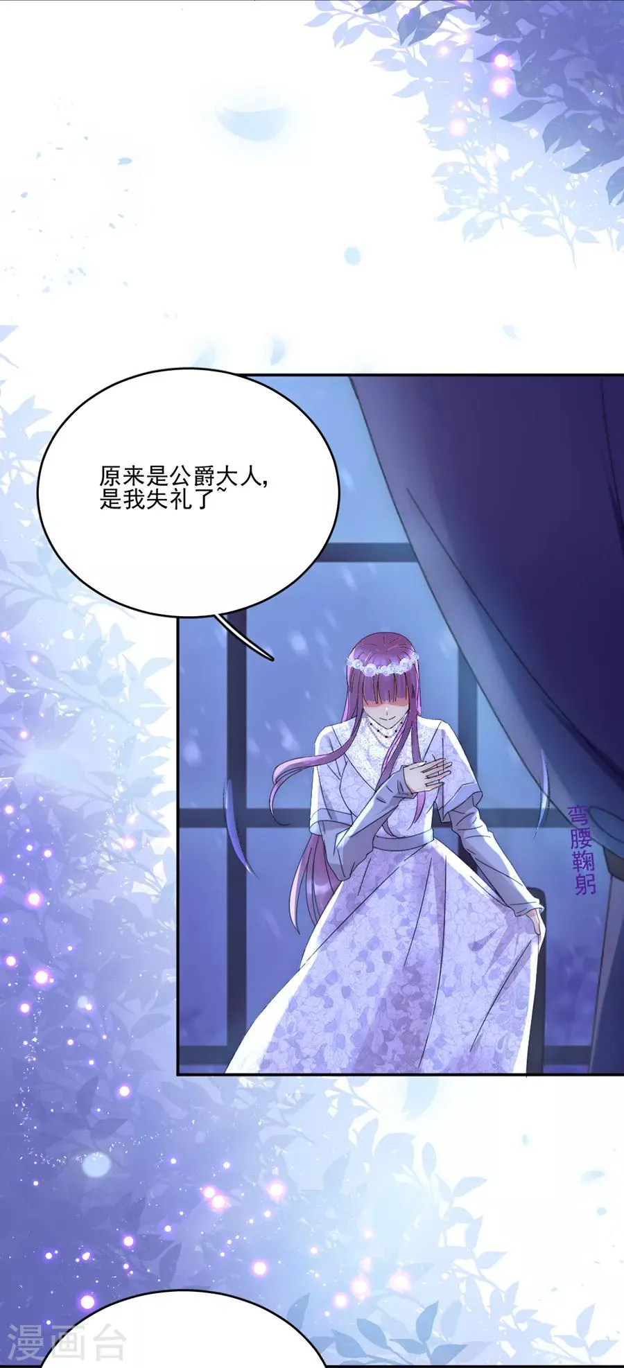 第99话 立刻驱逐出境 第11页