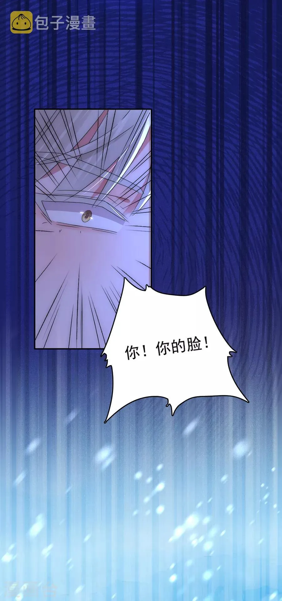 第99话 立刻驱逐出境 第13页