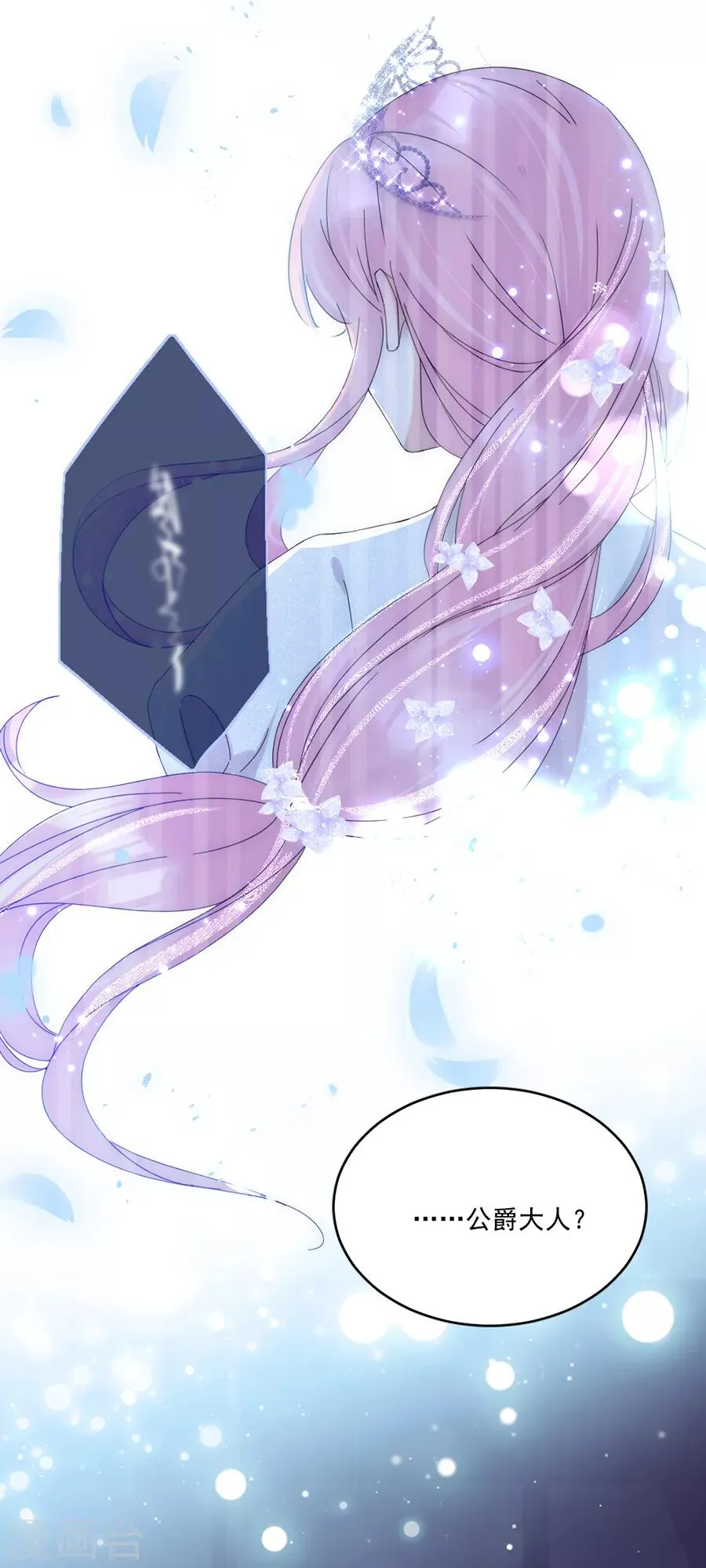 第99话 立刻驱逐出境 第15页
