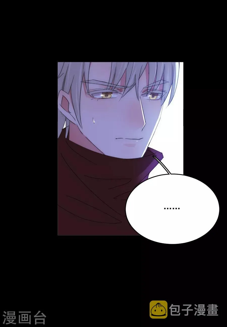 第99话 立刻驱逐出境 第17页