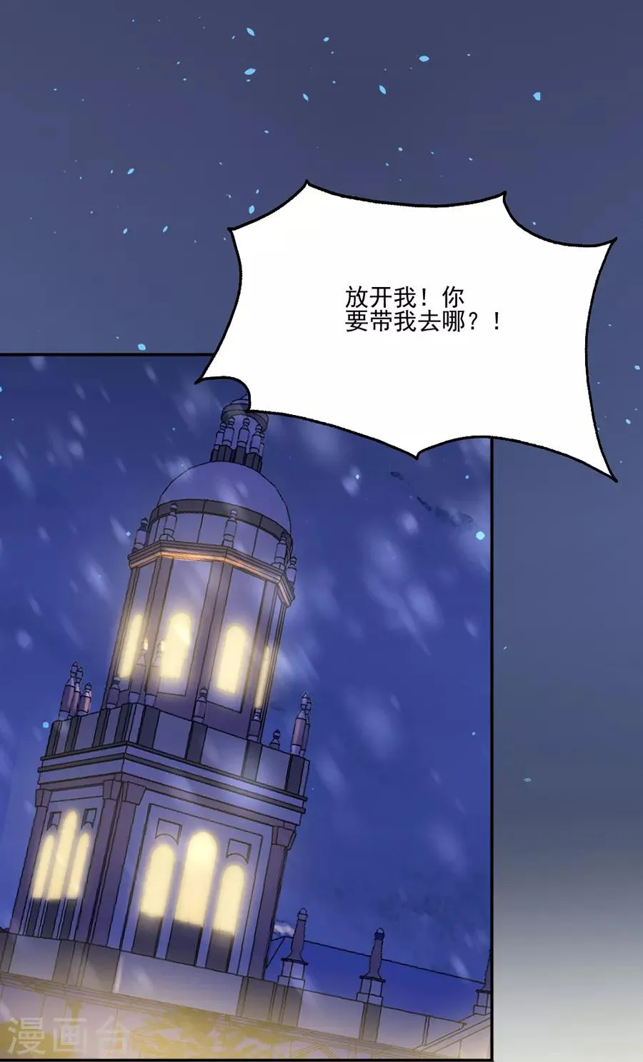 第99话 立刻驱逐出境 第20页