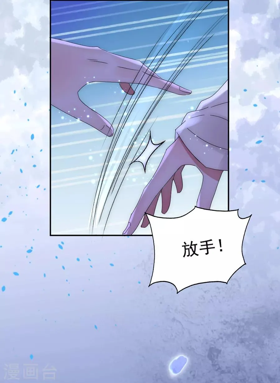 第99话 立刻驱逐出境 第22页