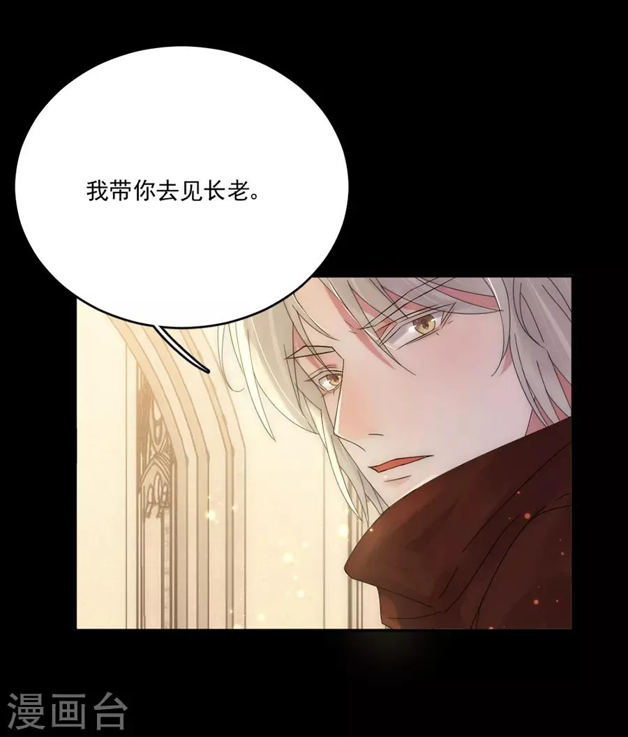 第99话 立刻驱逐出境 第24页