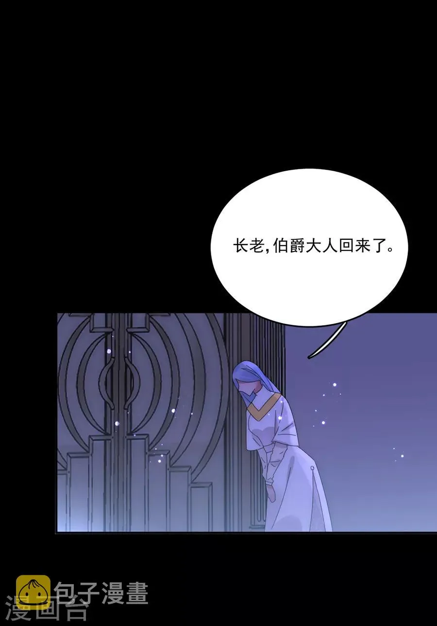 第99话 立刻驱逐出境 第28页