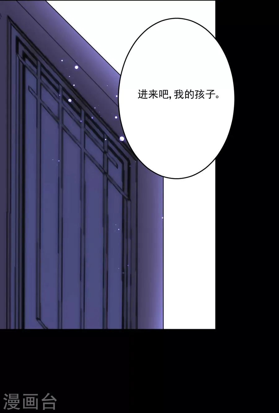第99话 立刻驱逐出境 第29页