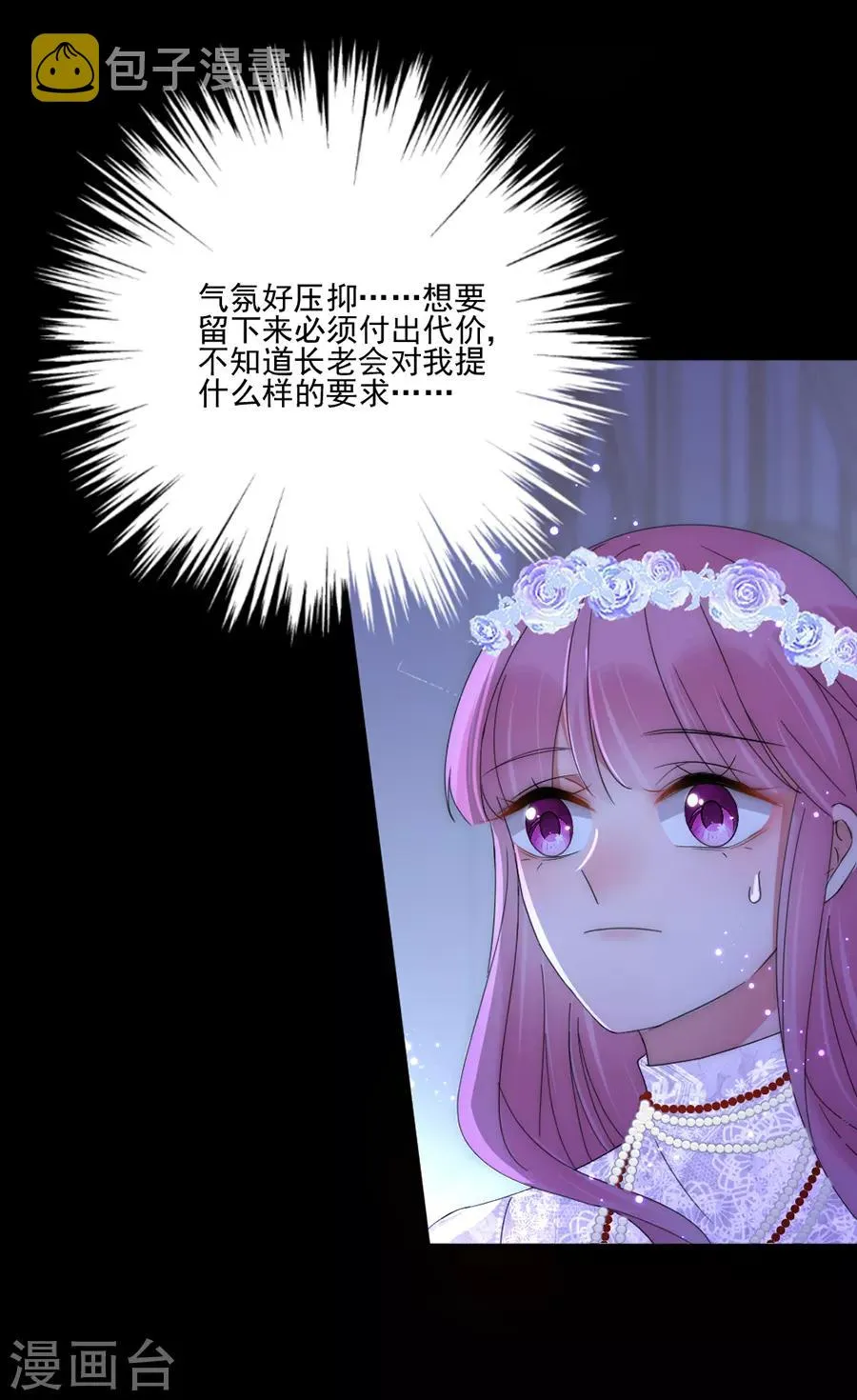 第99话 立刻驱逐出境 第30页