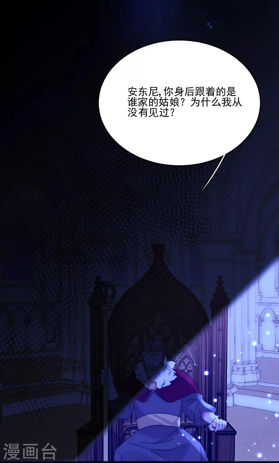第99话 立刻驱逐出境 第32页