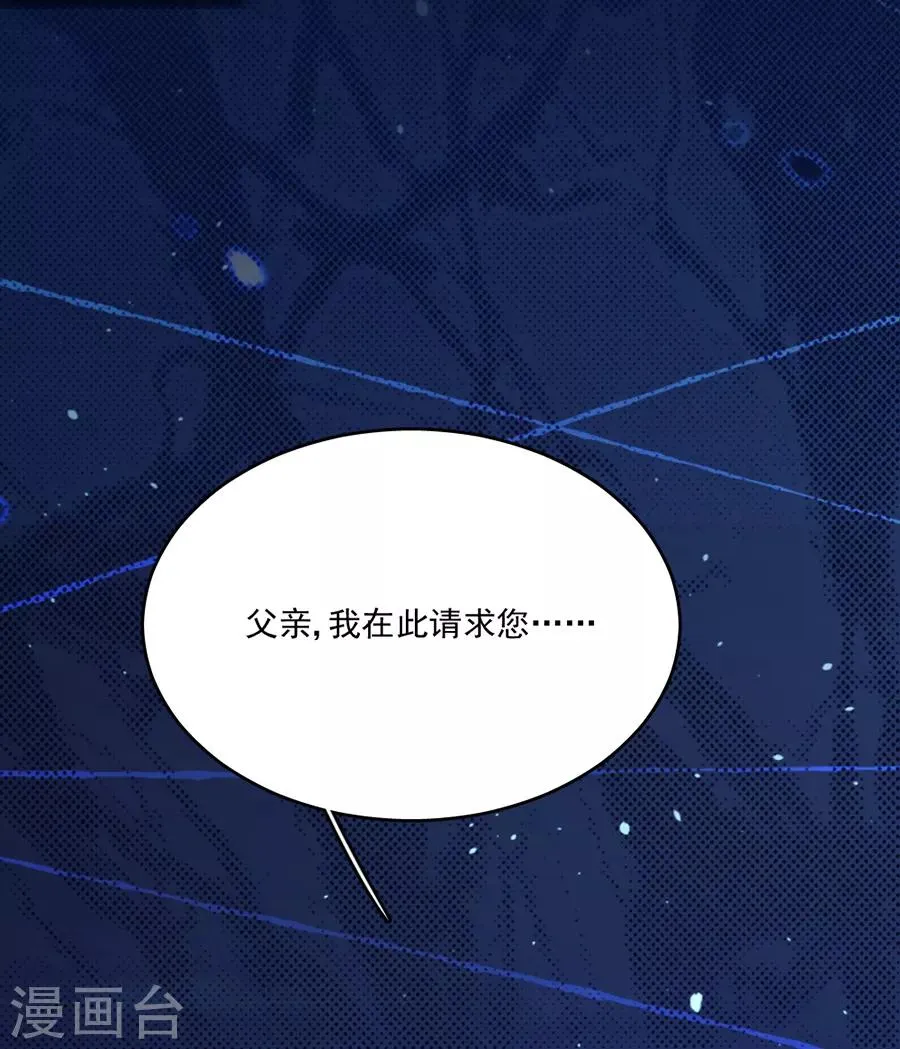 第99话 立刻驱逐出境 第33页