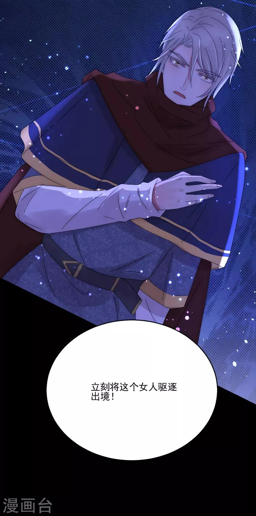 第99话 立刻驱逐出境 第34页