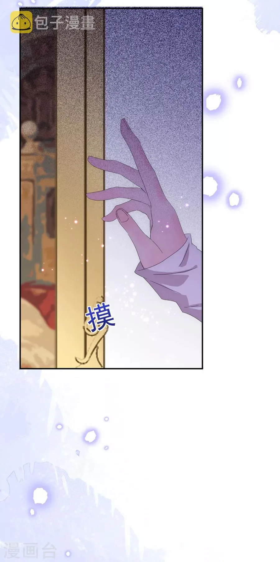 第101话 求证 第4页