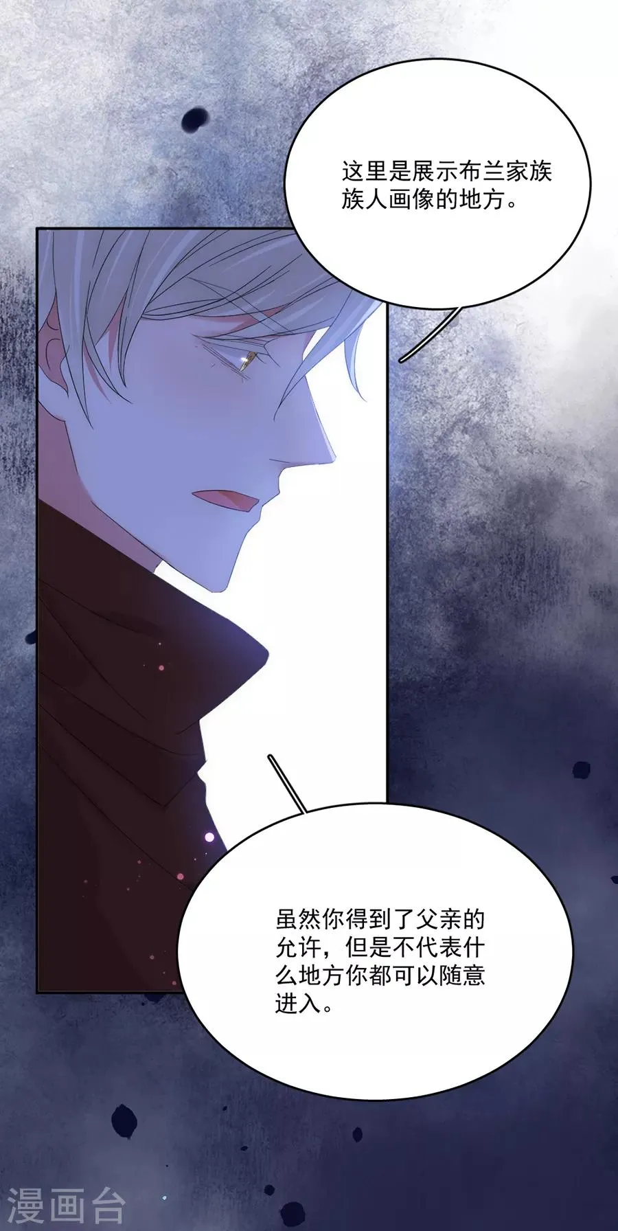 第101话 求证 第7页