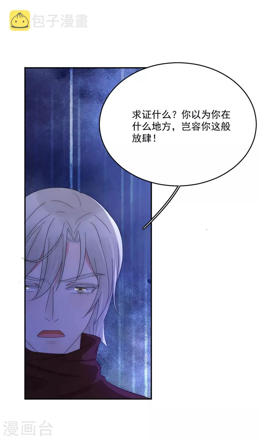 第101话 求证 第10页