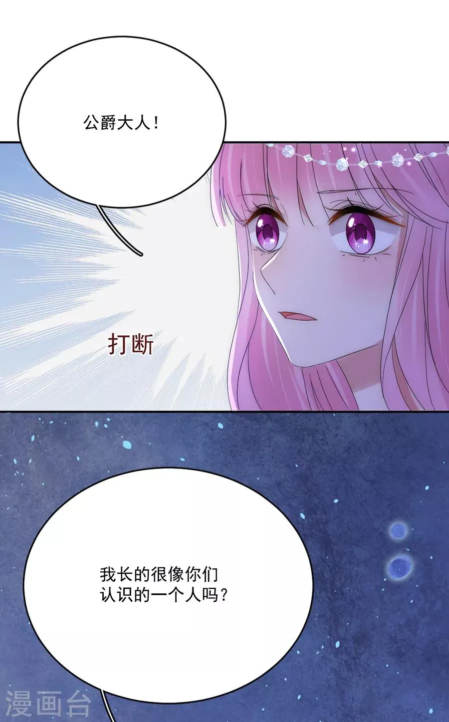 第101话 求证 第11页
