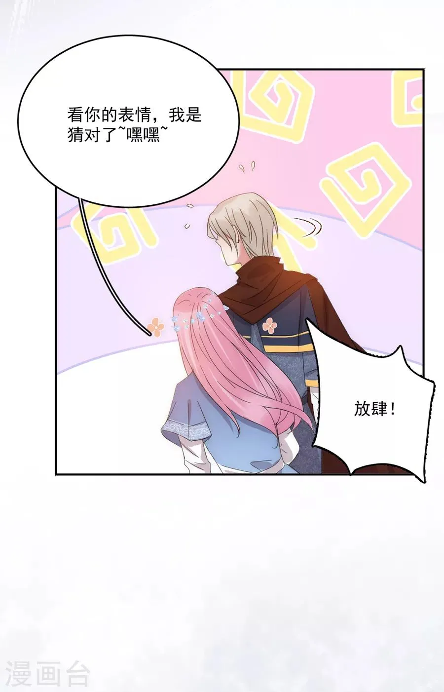 第101话 求证 第14页