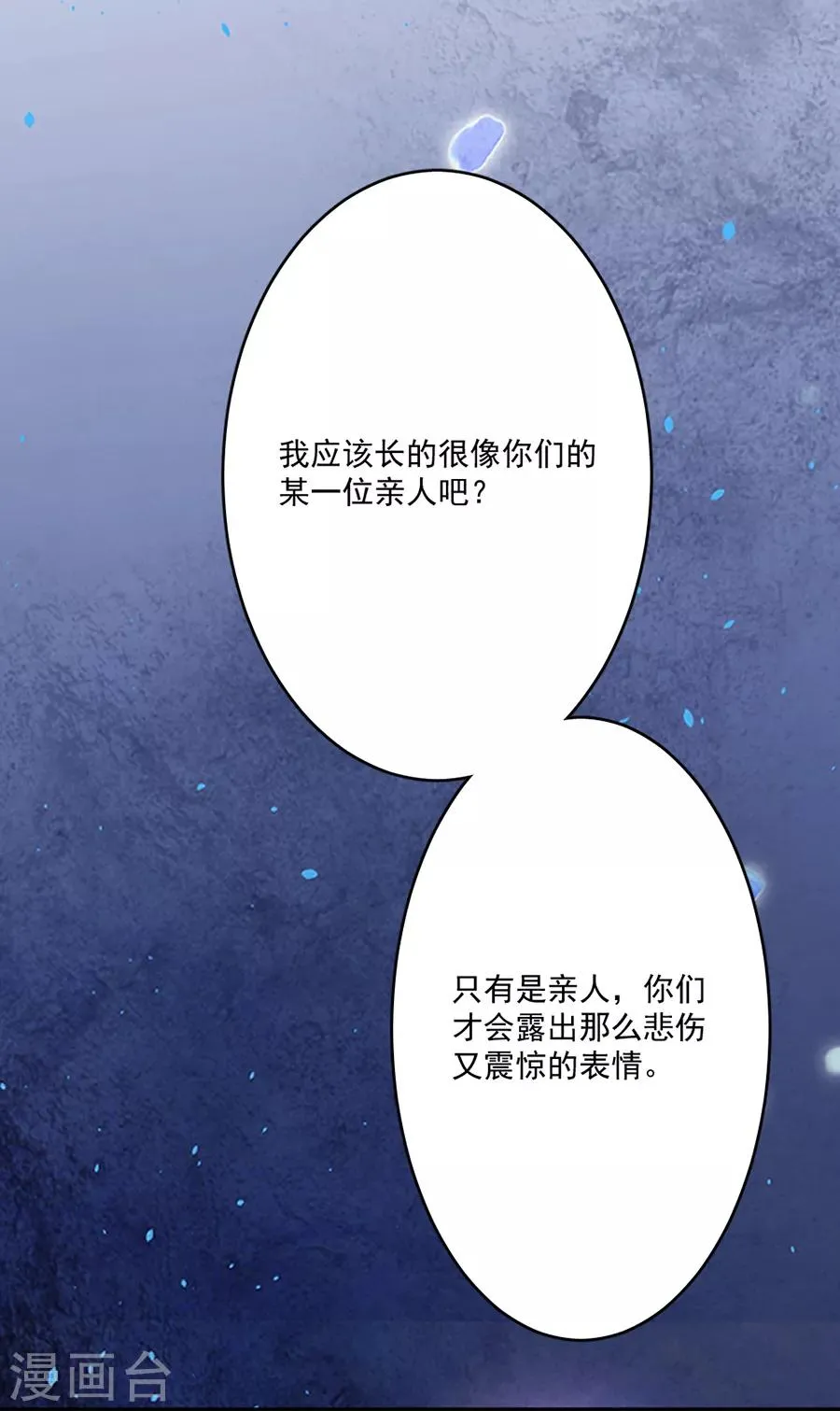 第101话 求证 第16页