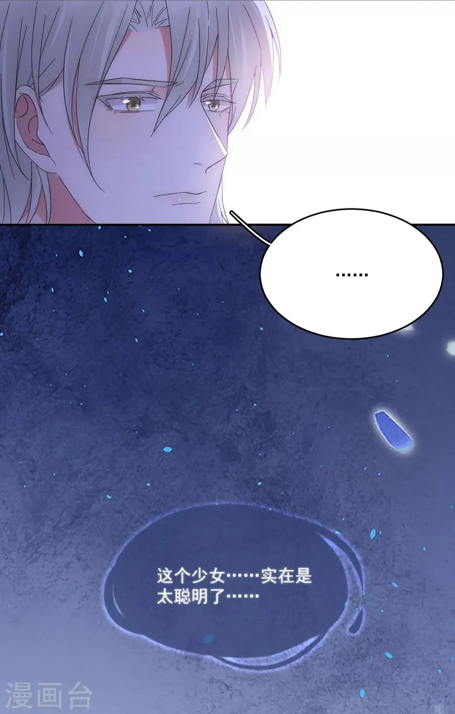 第101话 求证 第17页