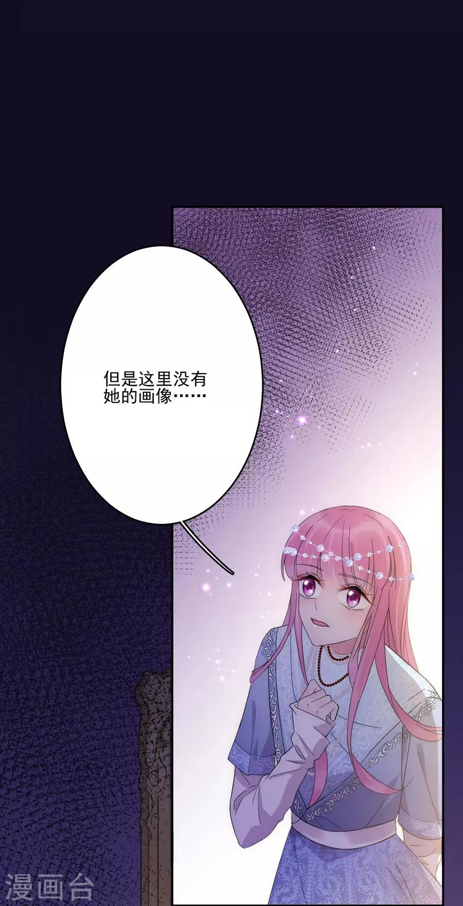 第101话 求证 第19页