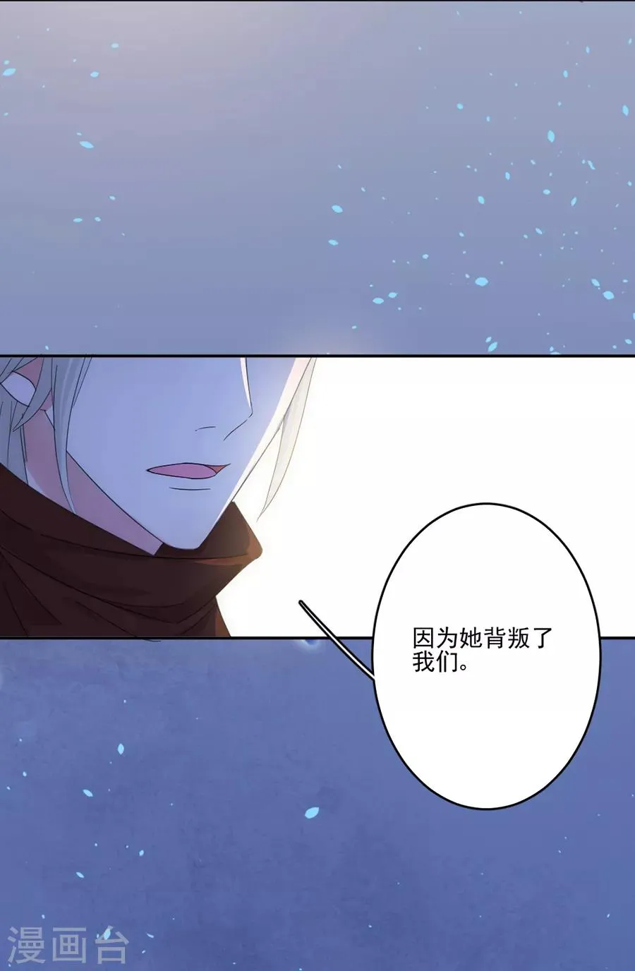第101话 求证 第23页