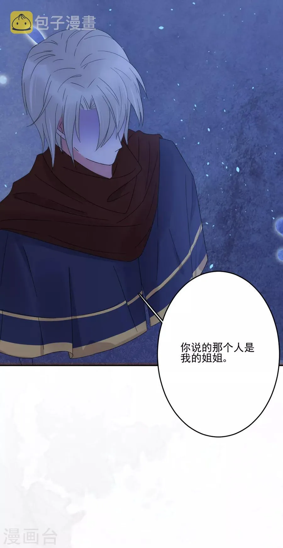 第101话 求证 第24页