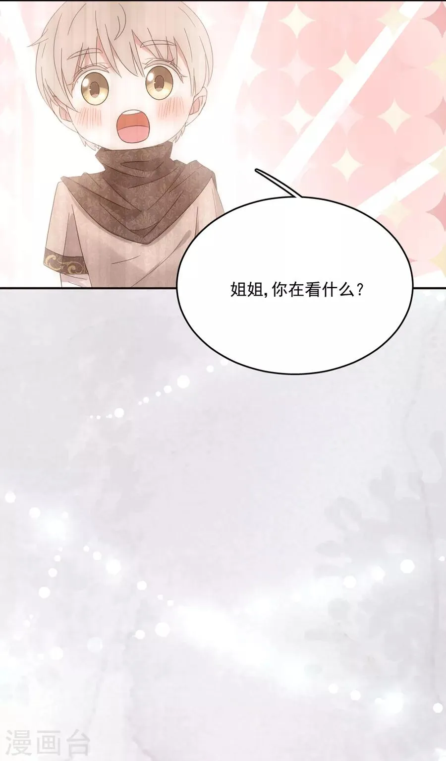 第101话 求证 第27页