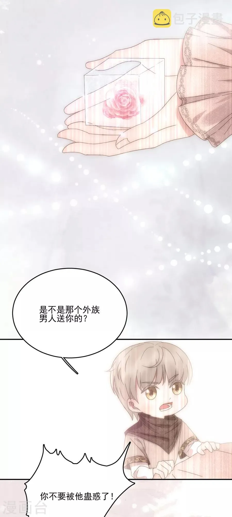 第101话 求证 第29页