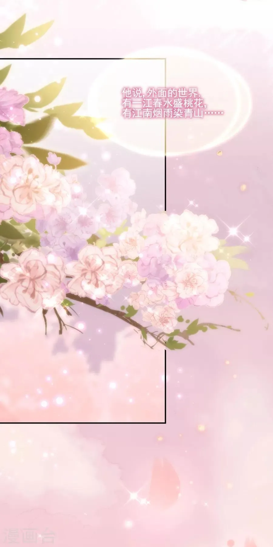第101话 求证 第31页