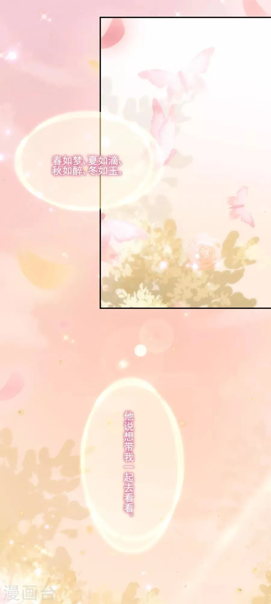第101话 求证 第32页