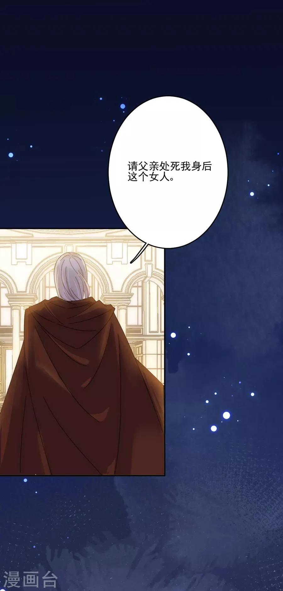 第100话 永远留下来 第2页