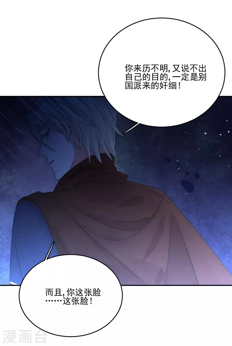 第100话 永远留下来 第5页