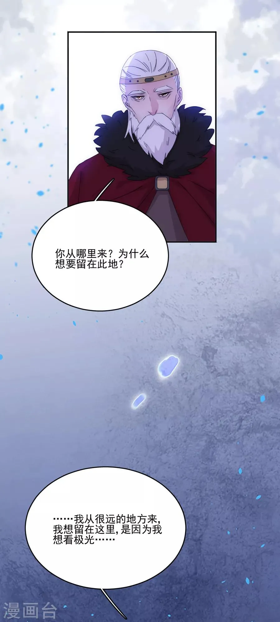 第100话 永远留下来 第12页