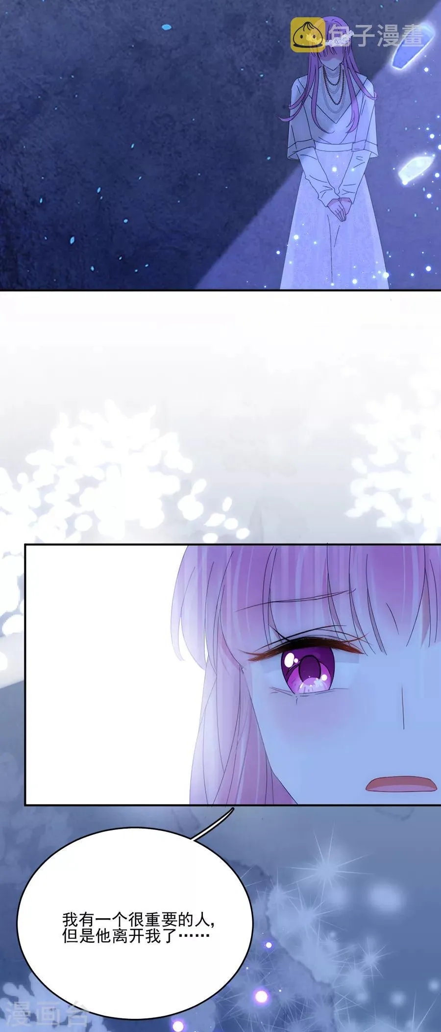 第100话 永远留下来 第13页