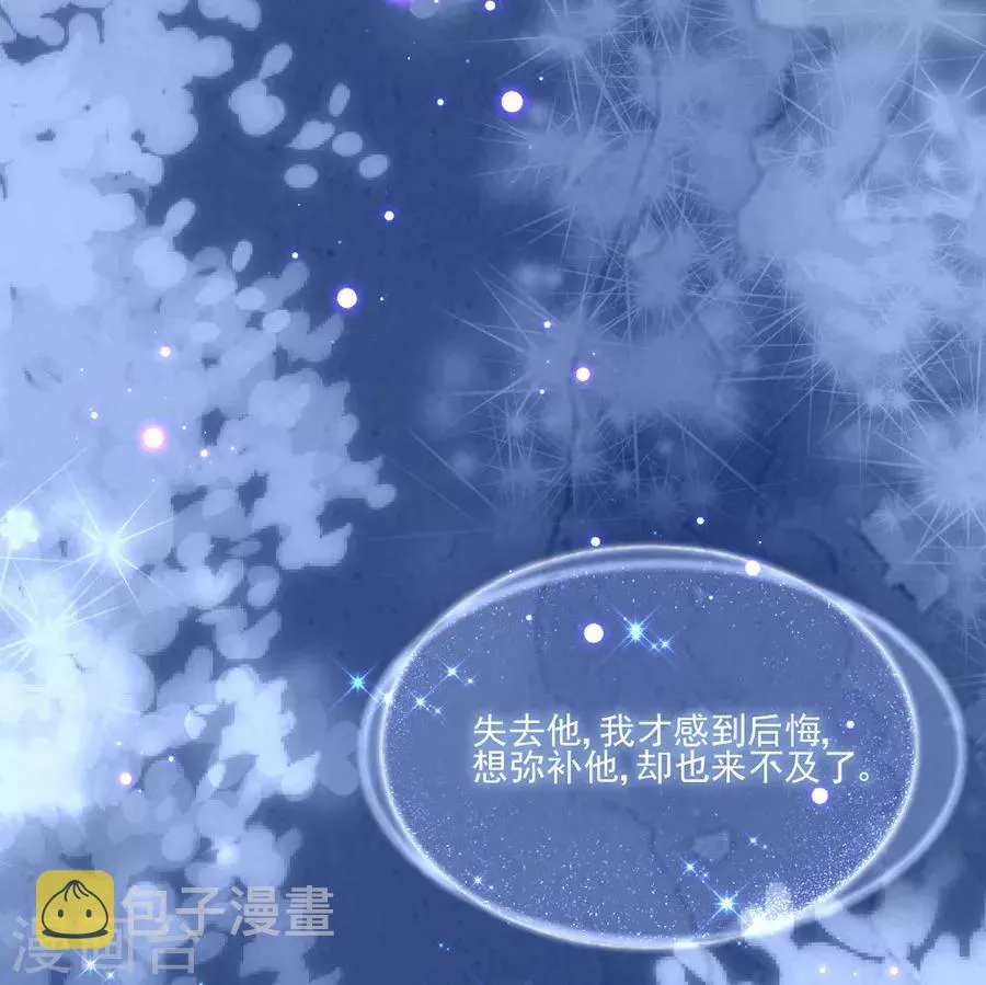 第100话 永远留下来 第14页